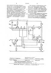 Стабилизатор постоянного напряжения (патент 1032438)
