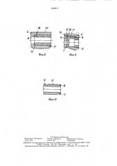 Поршневая гидромашина (патент 1649111)