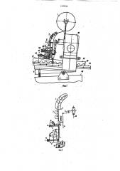 Устройство для приварки проволочного вывода к корпусу радиодетали (патент 1199541)