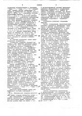 Устройство для формирования позиционных признаков непозиционного кода (патент 968800)