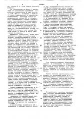 Экструзионная головка для изготовления двухслойных полимерных труб (патент 656486)