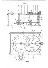 Устройство для нарезания пищевых продуктов на ломтики (патент 555009)