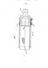 Ситоконвейер (патент 1768322)