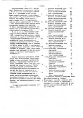 Способ изготовления гипсовых изделий (патент 1132485)