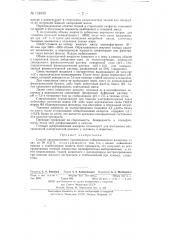 Способ промышленного производства сибиреязвенного аллергена (патент 131859)