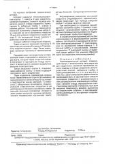 Криохирургический аппарат (патент 1774864)