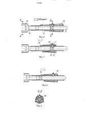 Универсальный жесткий буксир (патент 1576357)
