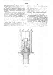 Высокоскоростной копер (патент 189292)