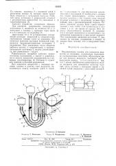 Многщелевая головка для нанесения жидкостей на подложку (патент 515652)