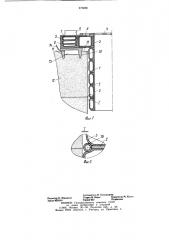 Пневматическая крепь (патент 973850)