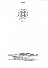 Центробежный пылеразделитель (патент 1042777)