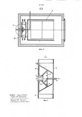 Устройство для горячего копчения рыбы (патент 971208)
