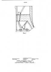 Водоприемное устройство (патент 1167264)