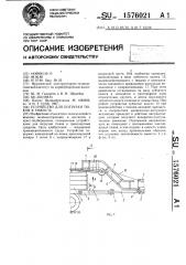Устройство для погрузки токов в емкость (патент 1576021)