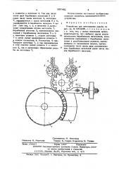 Устройство для накатывания резьбы (патент 597481)