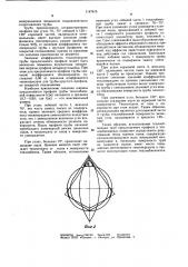 Теплообменная труба (патент 1147915)
