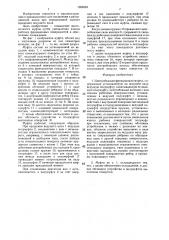 Центробежная фрикционная муфта (патент 1383033)