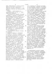 Способ анализа газов (патент 1121607)