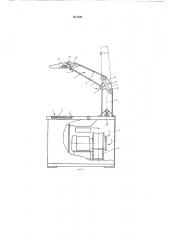 Стол для сварки (патент 617220)