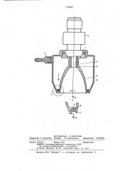 Головка для распыления материалов (патент 772601)