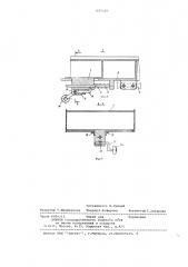 Устройство для брикетирования (патент 697329)