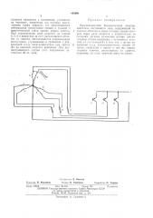 Многоскоростной бесконтактный электродвигатель постоянного тока (патент 445968)