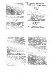 Способ получения 5-замещенных оксазолидин-2,4-дионов или их фармацевтически приемлемых солей с щелочными металлами или кислотно-аддитивных солей в виде рацемата или оптически активного энантиомера (патент 1194275)