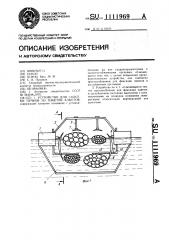 Устройство для сплотки пучков из пакетов хлыстов (патент 1111969)