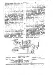 Устройство для отображения информации (патент 1290402)