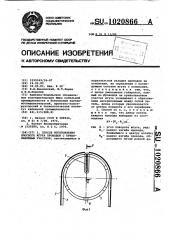 Способ изготовления плоского жгута проводов (патент 1020866)