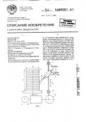 Способ струйно-абразивной обработки (патент 1689051)