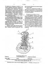 Способ создания ледяных опор в подземных выработках (патент 1772356)