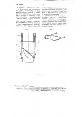 Наконечник для грунтозаборных трубок (патент 103454)