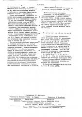 Способ получения облепихового масла из жмыха (патент 618404)