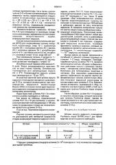 Штамм вируса ядерного полиэдроза для производства инсектицидного препарата (патент 1638161)
