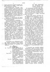 Способ многопереходной формовки заготовок (патент 727253)
