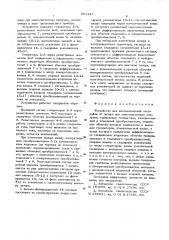 Устройство для автоматической отстройки от зазора при многочастотном контроле (патент 561127)