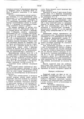 Защитный кожух для фрез (патент 770747)