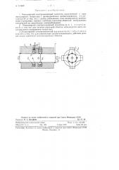 Униполярный электромашинный усилитель (патент 114953)