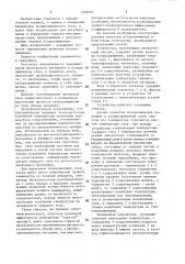 Способ определения качества псевдоожижения и устройство для его осуществления (патент 1395997)