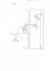 Станок плоской накатки деталей роликом (патент 88793)