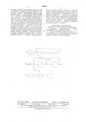 Релейный усилитель (патент 660062)