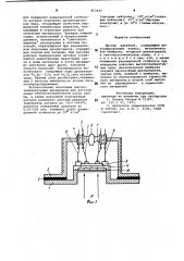 Датчик давления (патент 853442)