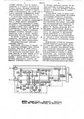 Устройство приема сигналов с двукратным разнесением (патент 1092741)