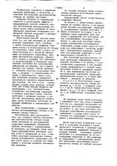 Способ изготовления крутоизогнутых отводов (патент 1118452)