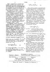 Телеизмерительная система (патент 1130894)