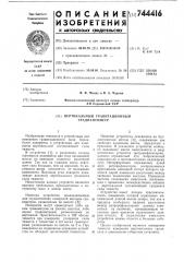 Вертикальный гравитационный градиентометр (патент 744416)