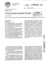 Эксцентриковый механизм подъема-опускания подвижной рамы шагающего конвейера (патент 1795953)