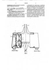 Очувствленный схват робота (патент 1798186)