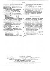 Полимерная композиция для пленки (патент 628153)